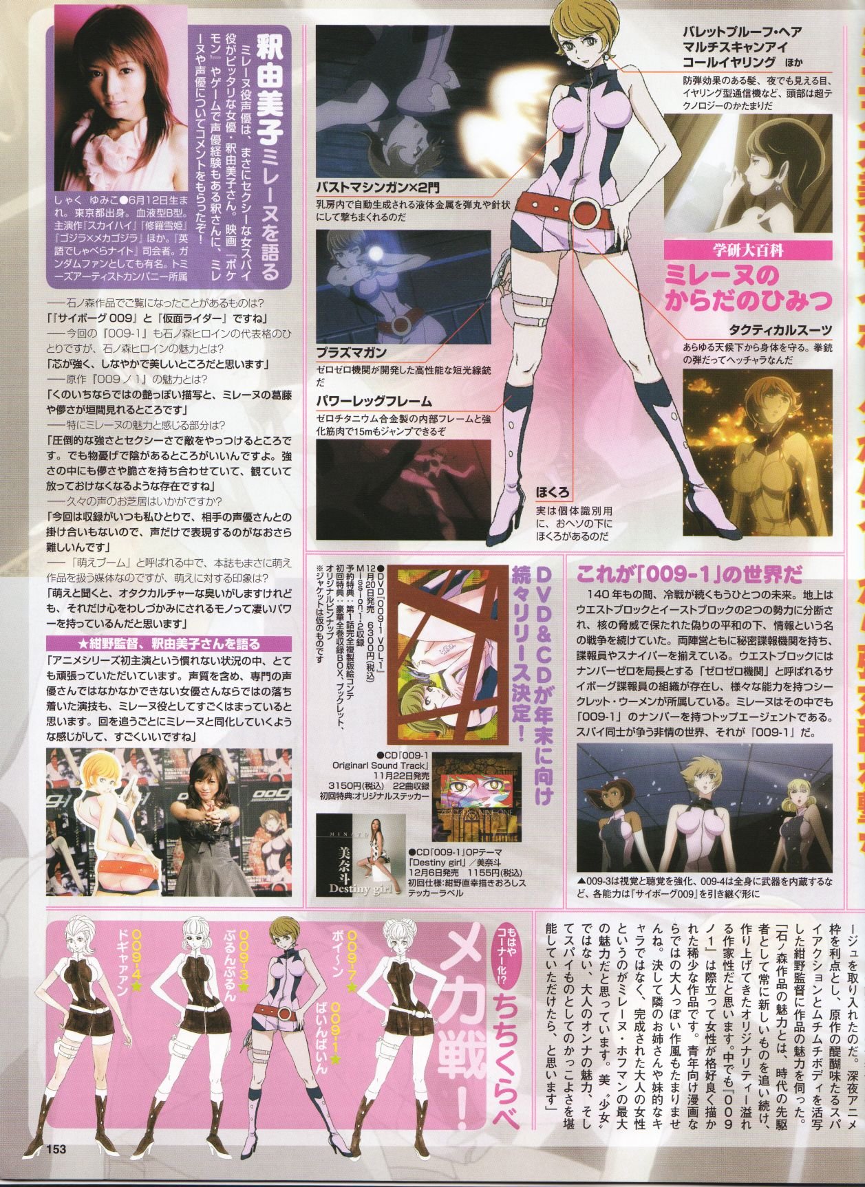 megamimagazinedecember200639.jpg