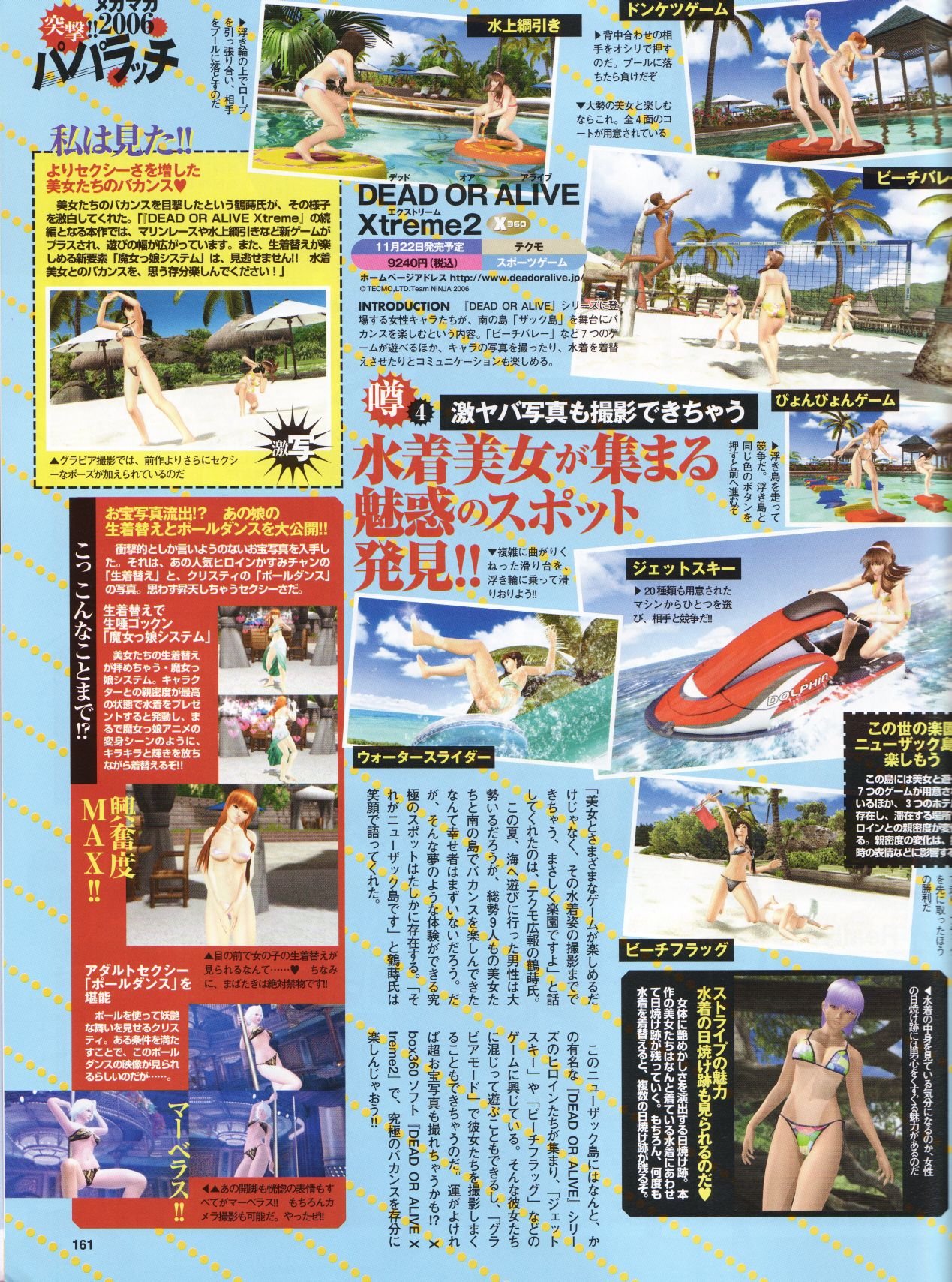 megamimagazinedecember200645.jpg