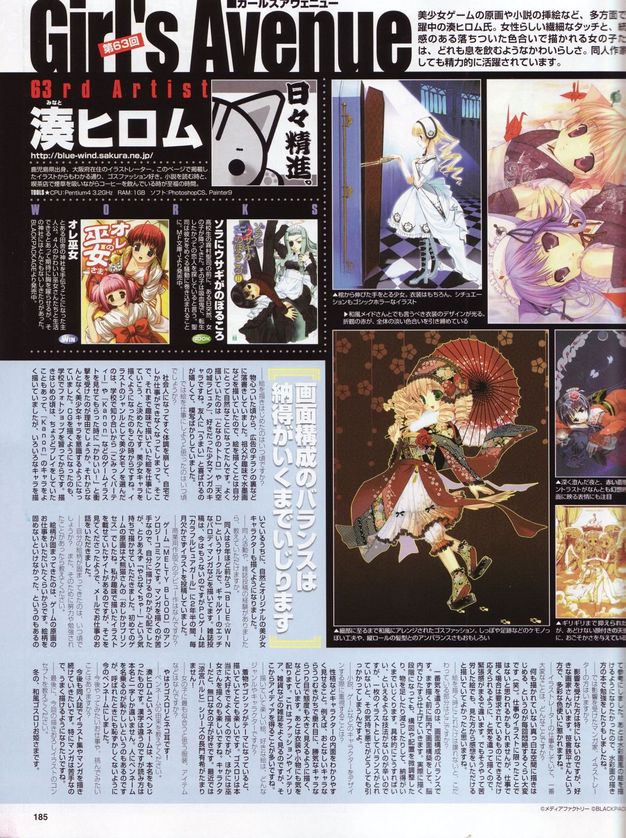 megamimagazinedecember200648.jpg