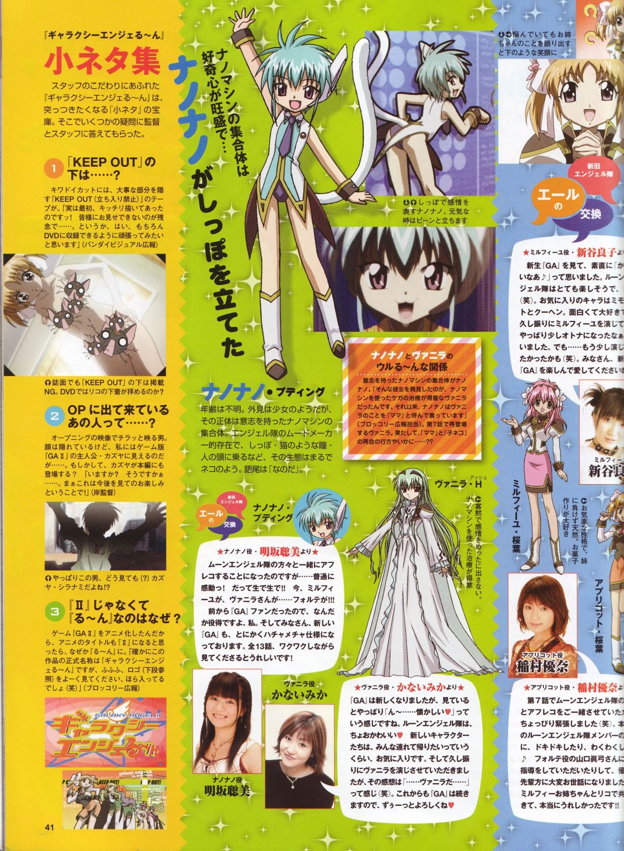 megamimagazinedecember20067.jpg