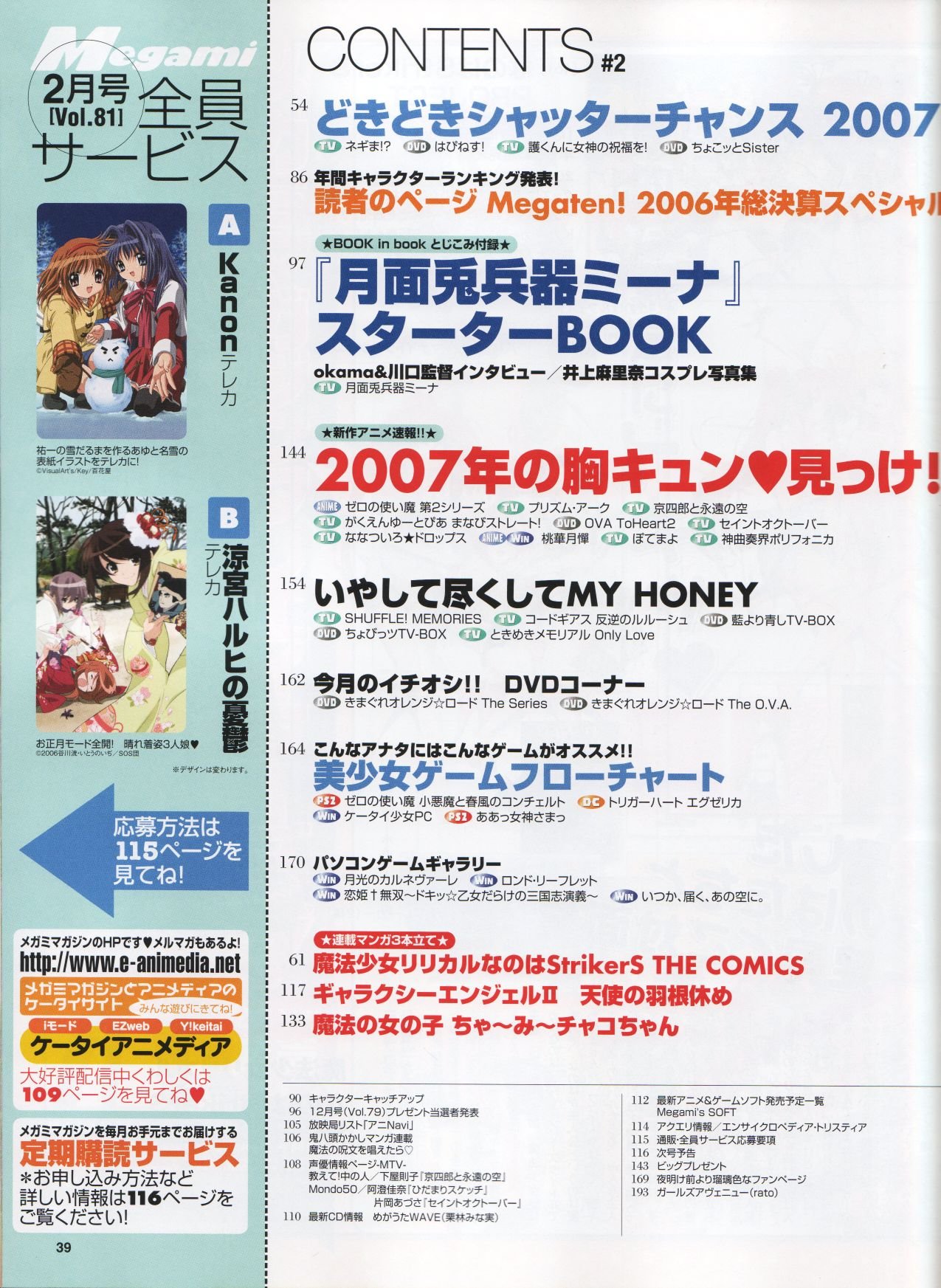megamimagazinefrebraury200754.jpg