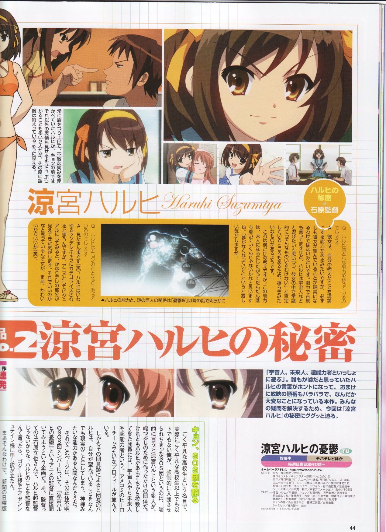 megamimagazinejuly200614.jpg