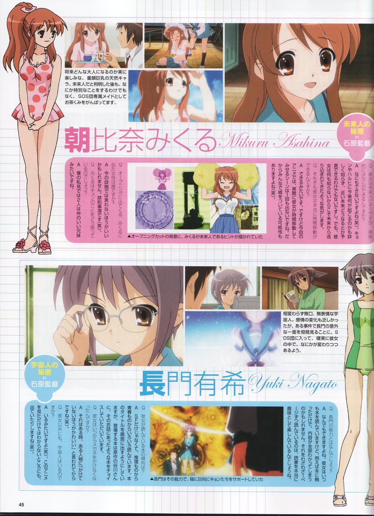 megamimagazinejuly200615.jpg