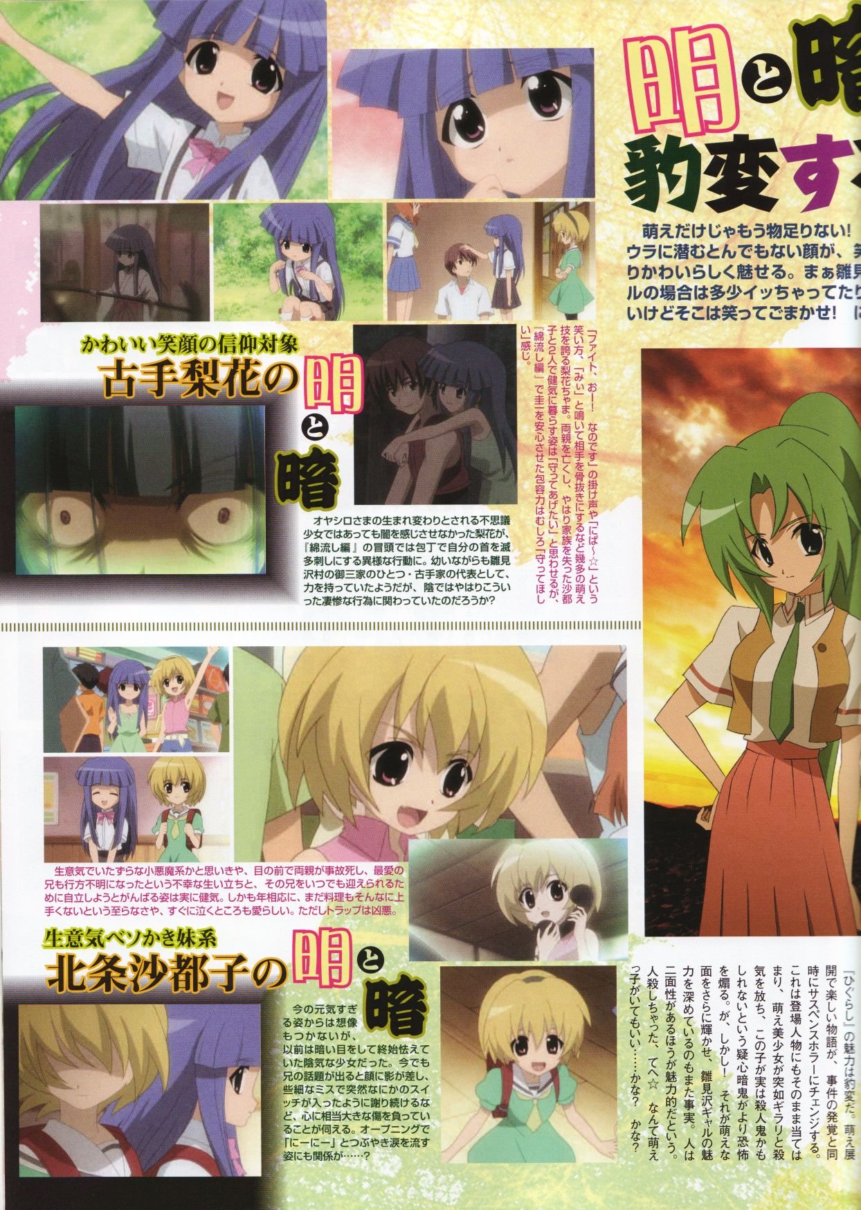 megamimagazinejuly200619.jpg