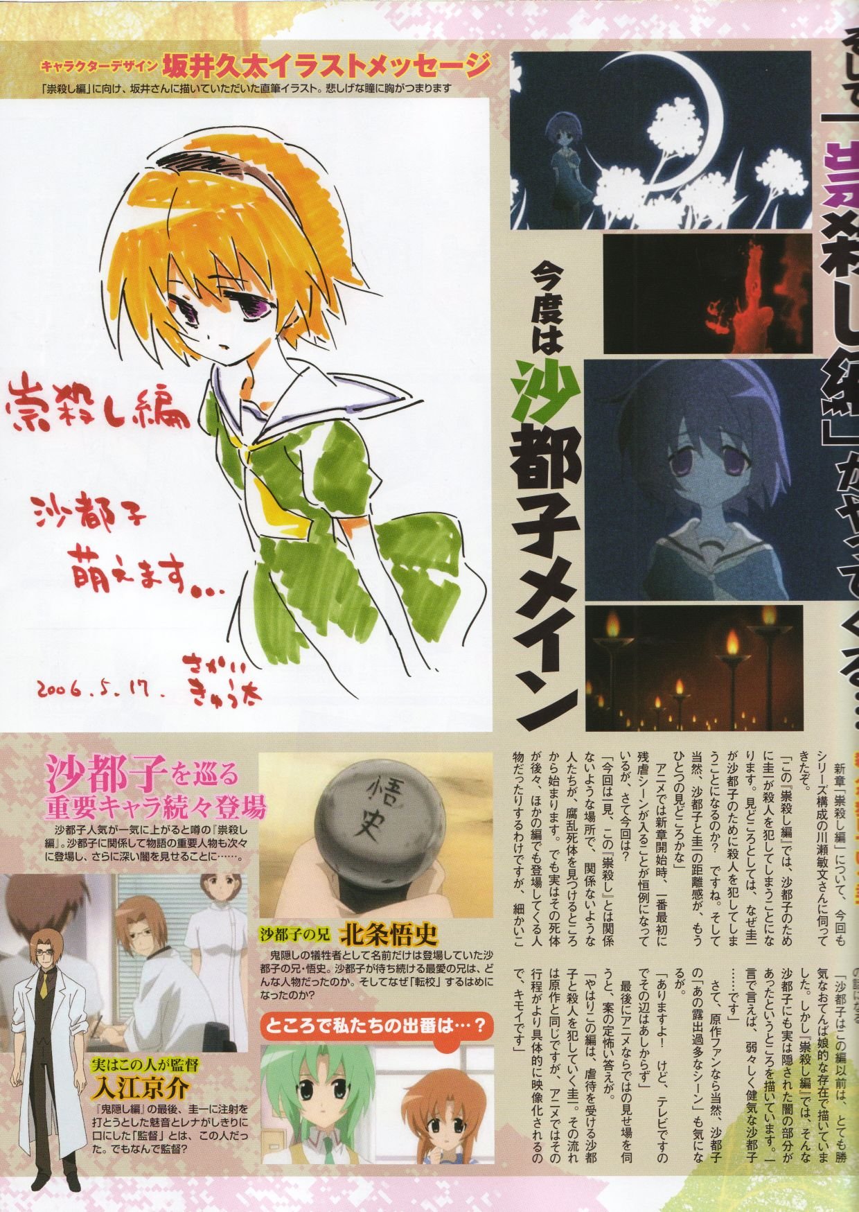 megamimagazinejuly200621.jpg