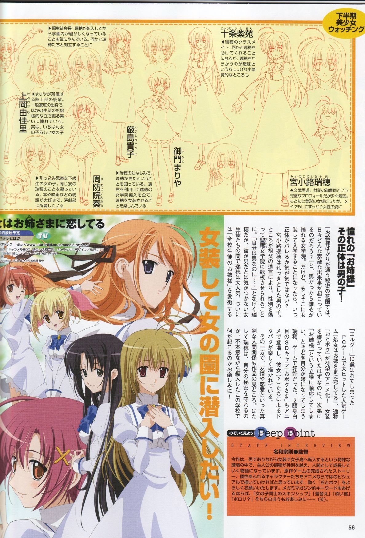 megamimagazinejuly200624.jpg