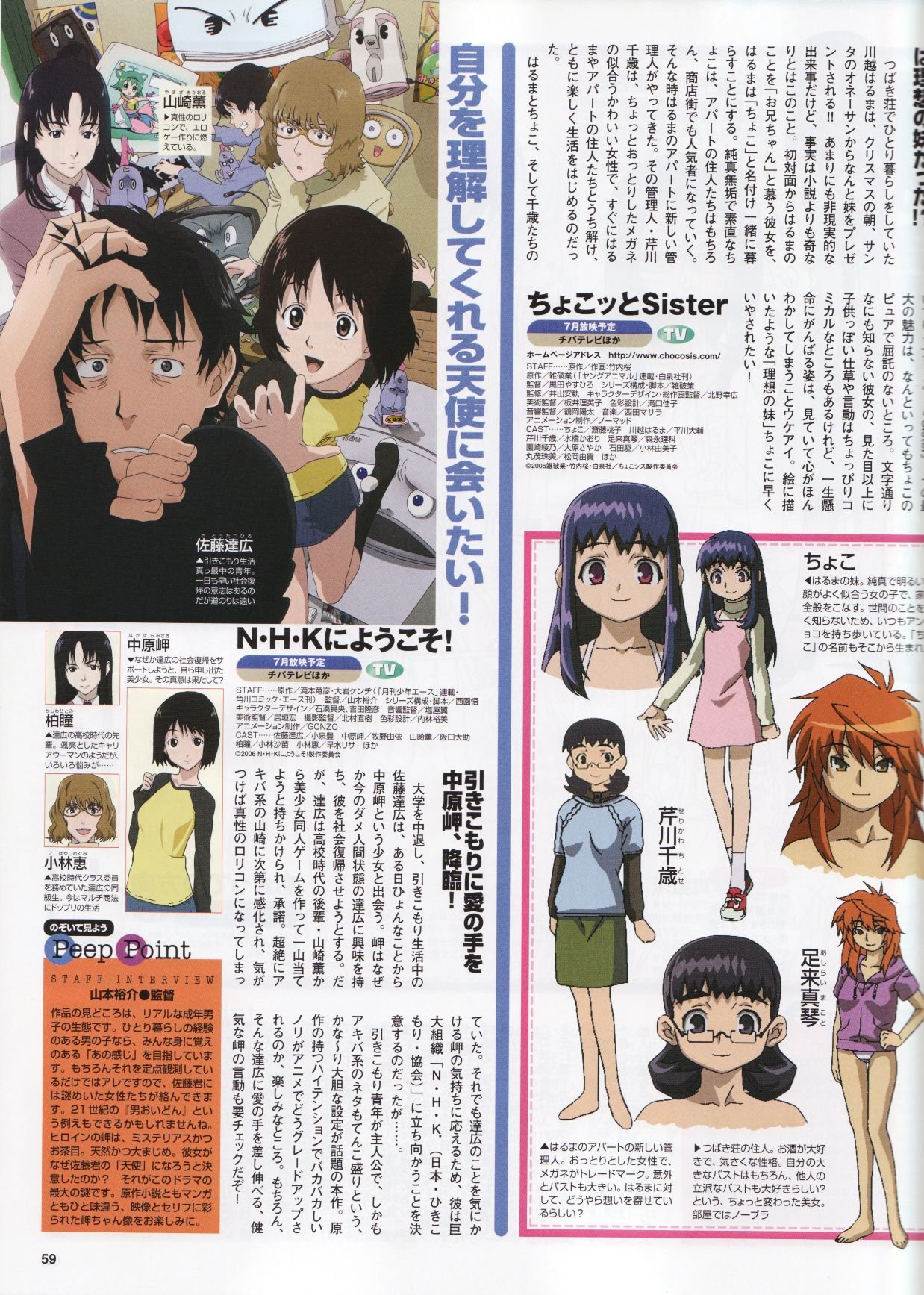 megamimagazinejuly200627.jpg