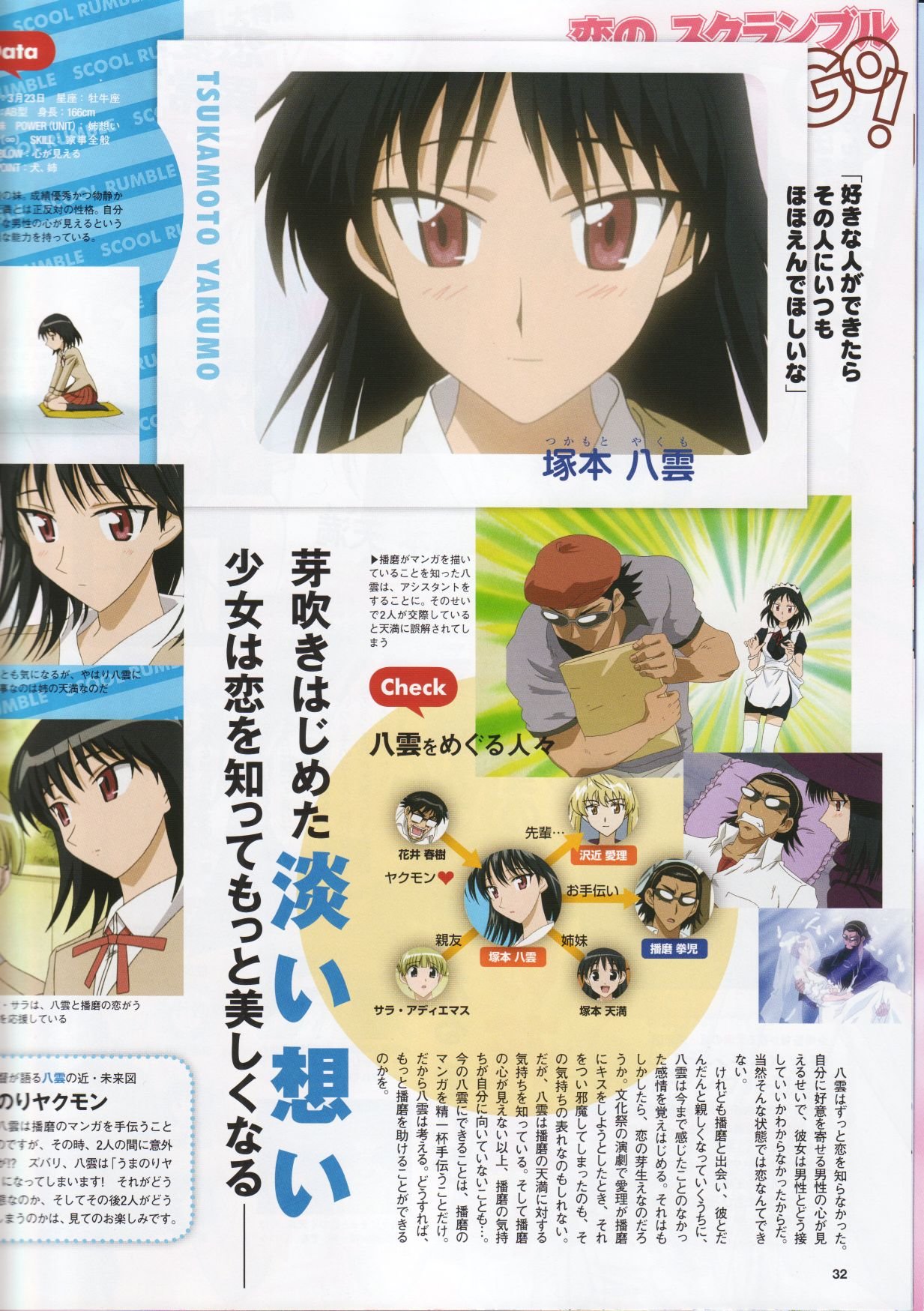 megamimagazinejuly20063.jpg