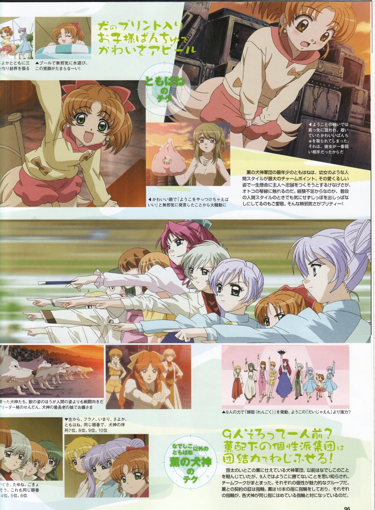 megamimagazinejuly200630.jpg