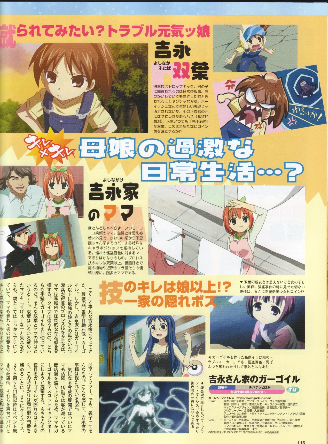 megamimagazinejuly200648.jpg