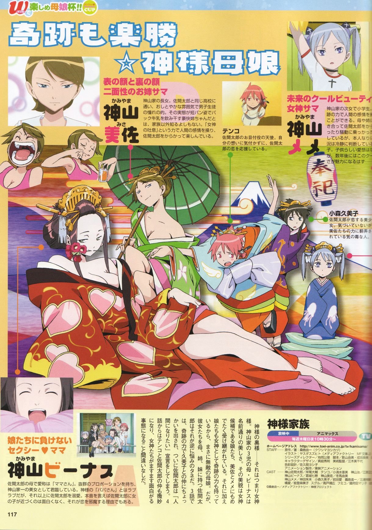megamimagazinejuly200649.jpg