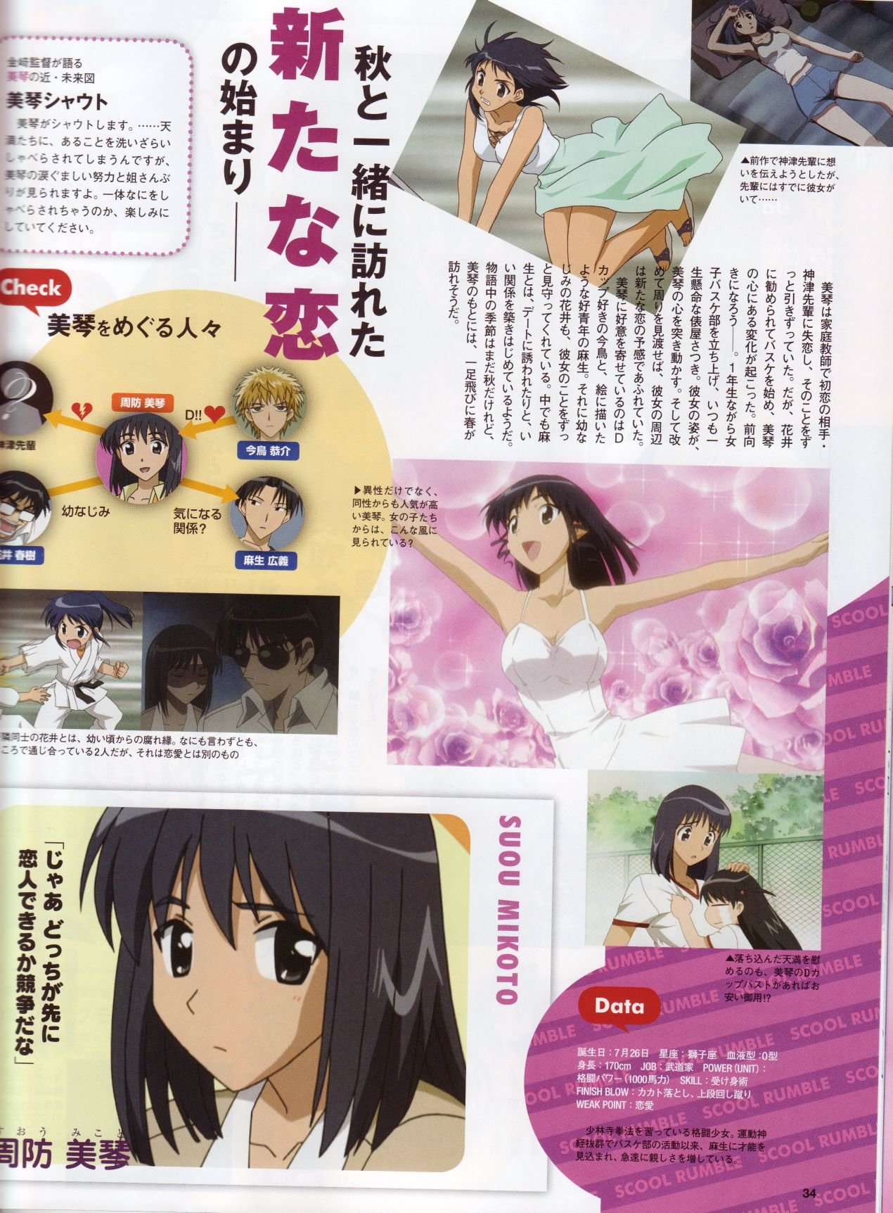 megamimagazinejuly20065.jpg