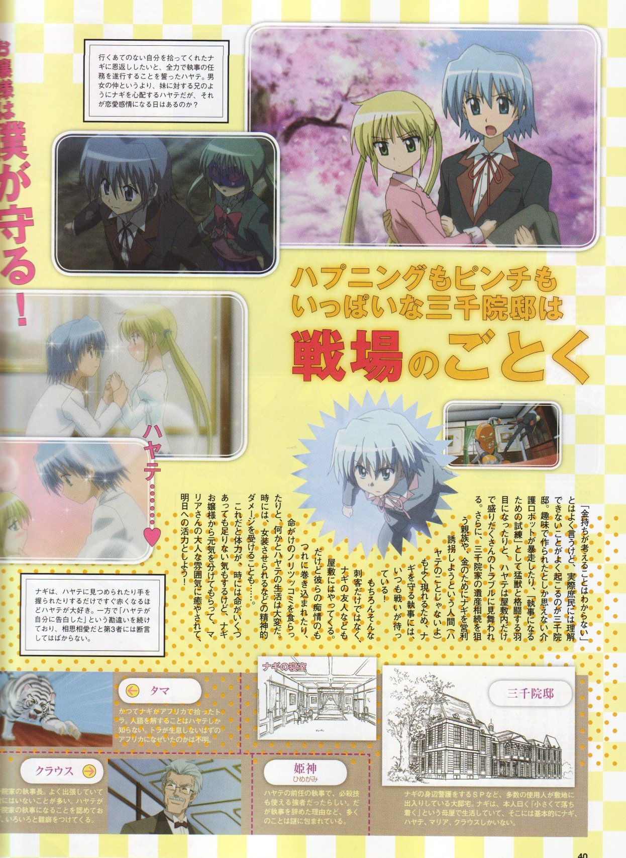 megamimagazinejune20072.jpg
