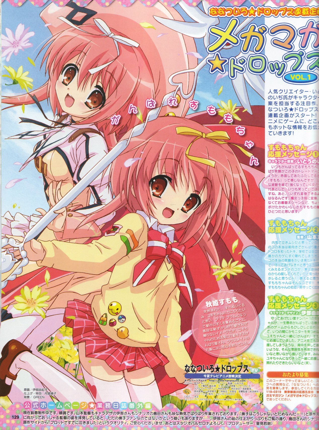 megamimagazinejune200723.jpg
