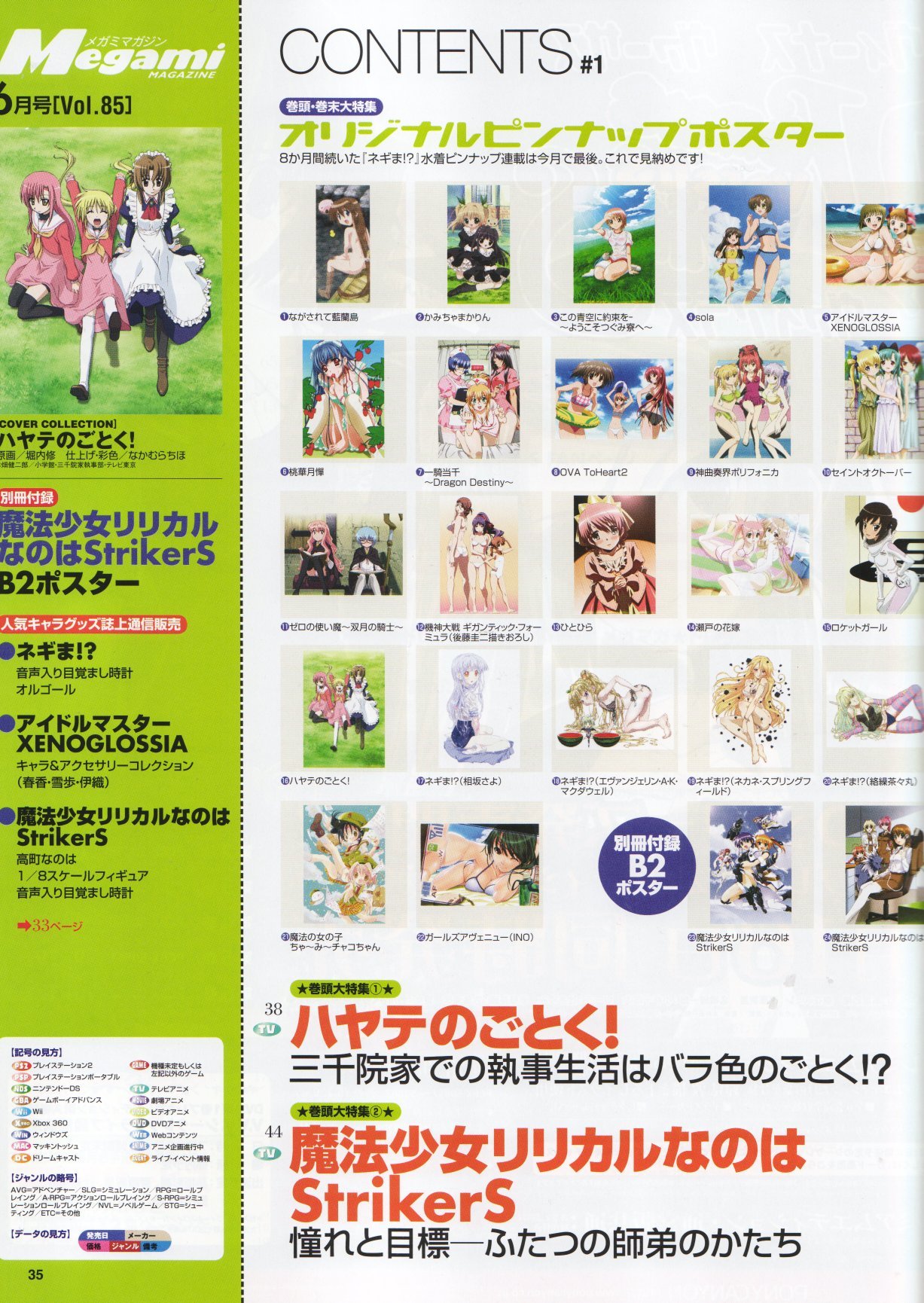 megamimagazinejune200747.jpg