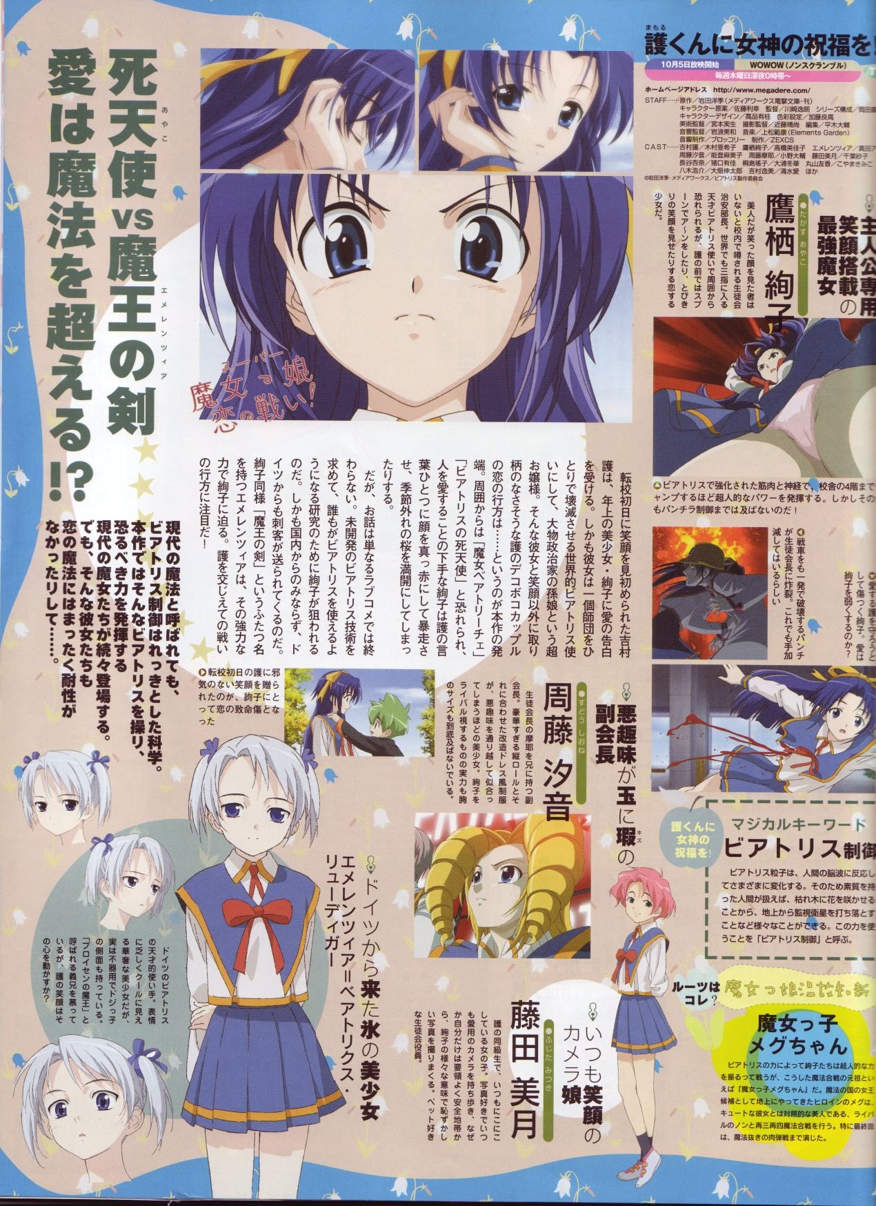 megamimagazinenovember200619.jpg