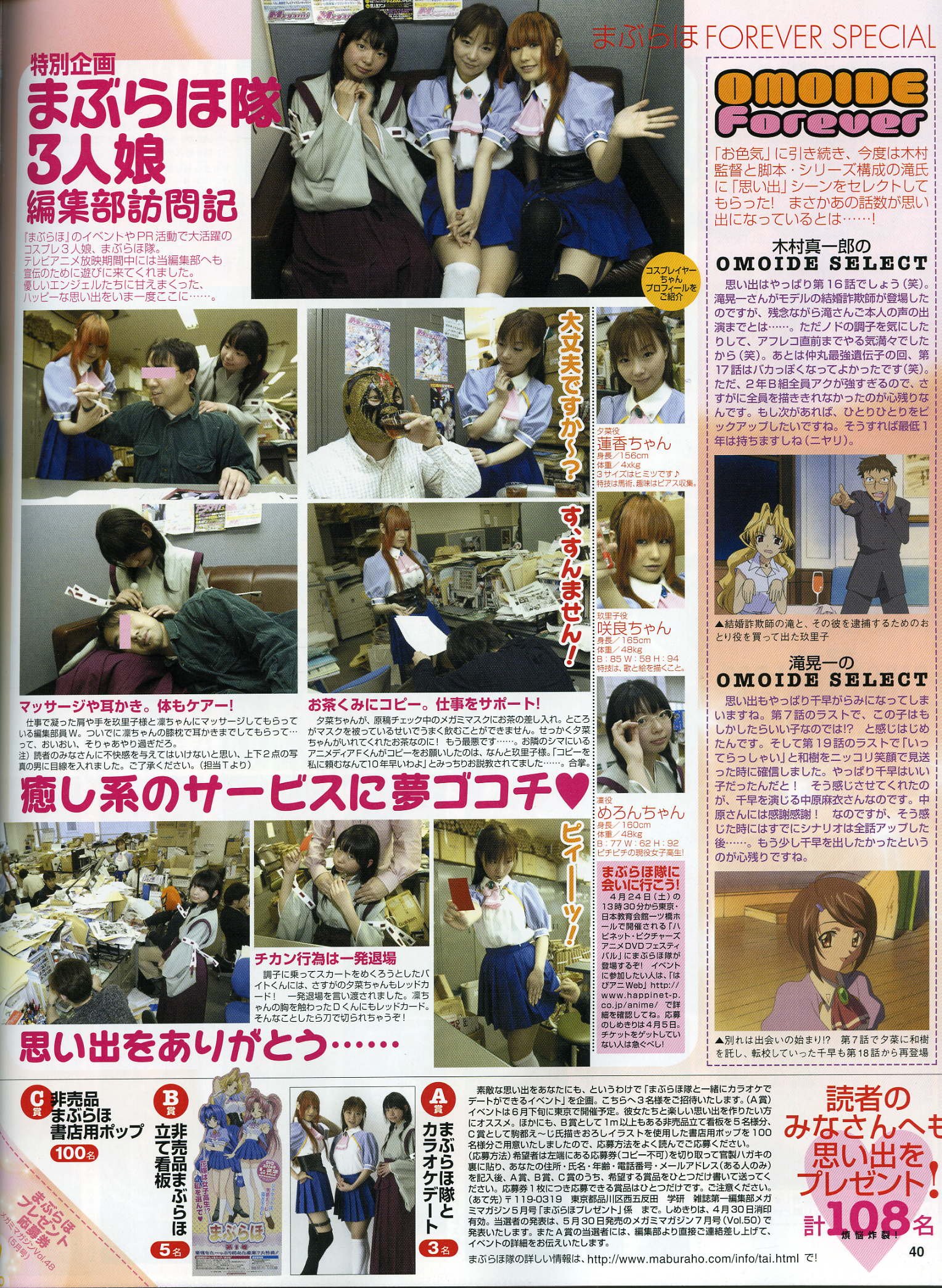 megamimayo200540.jpg