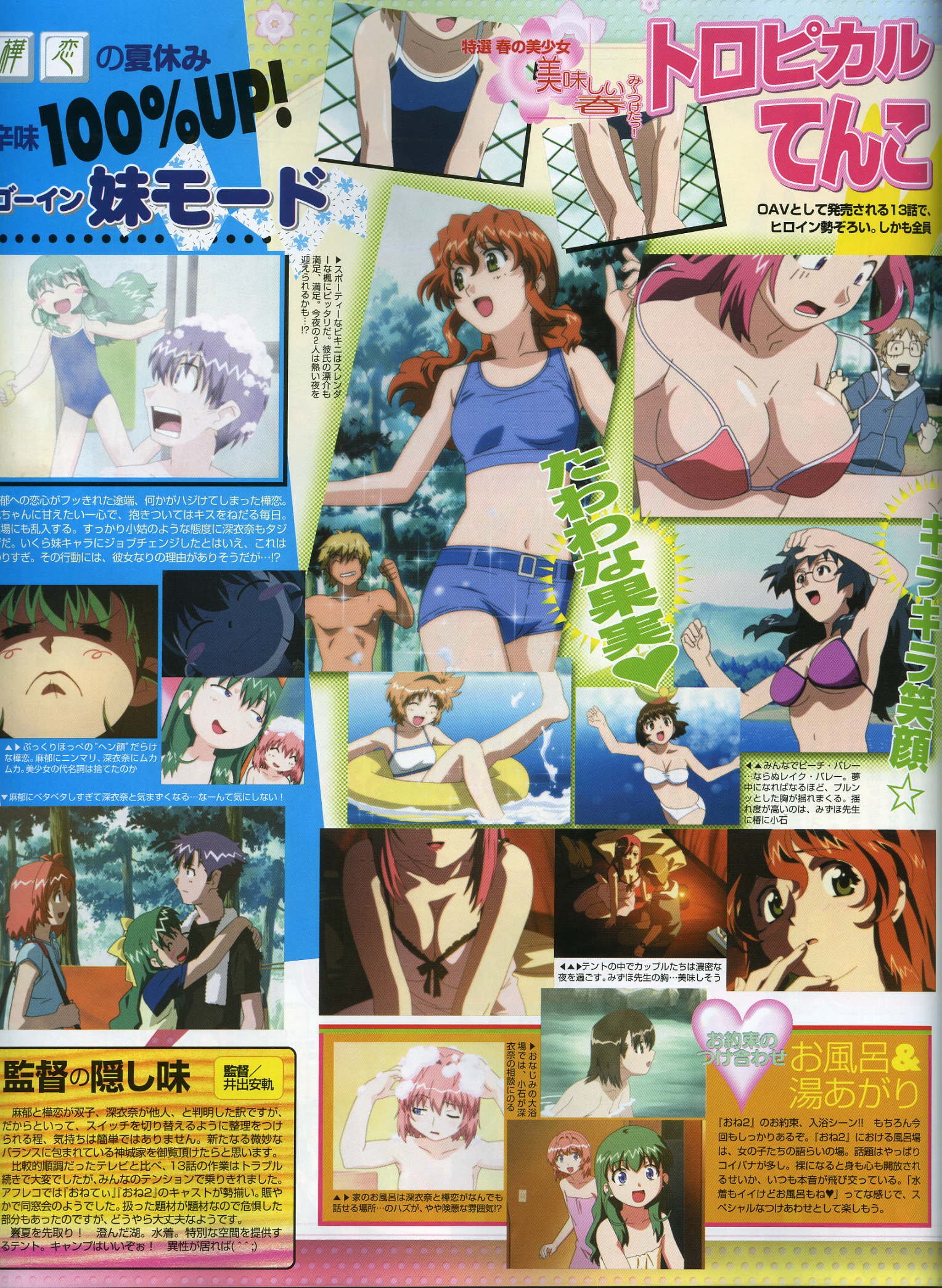 megamimayo200545.jpg