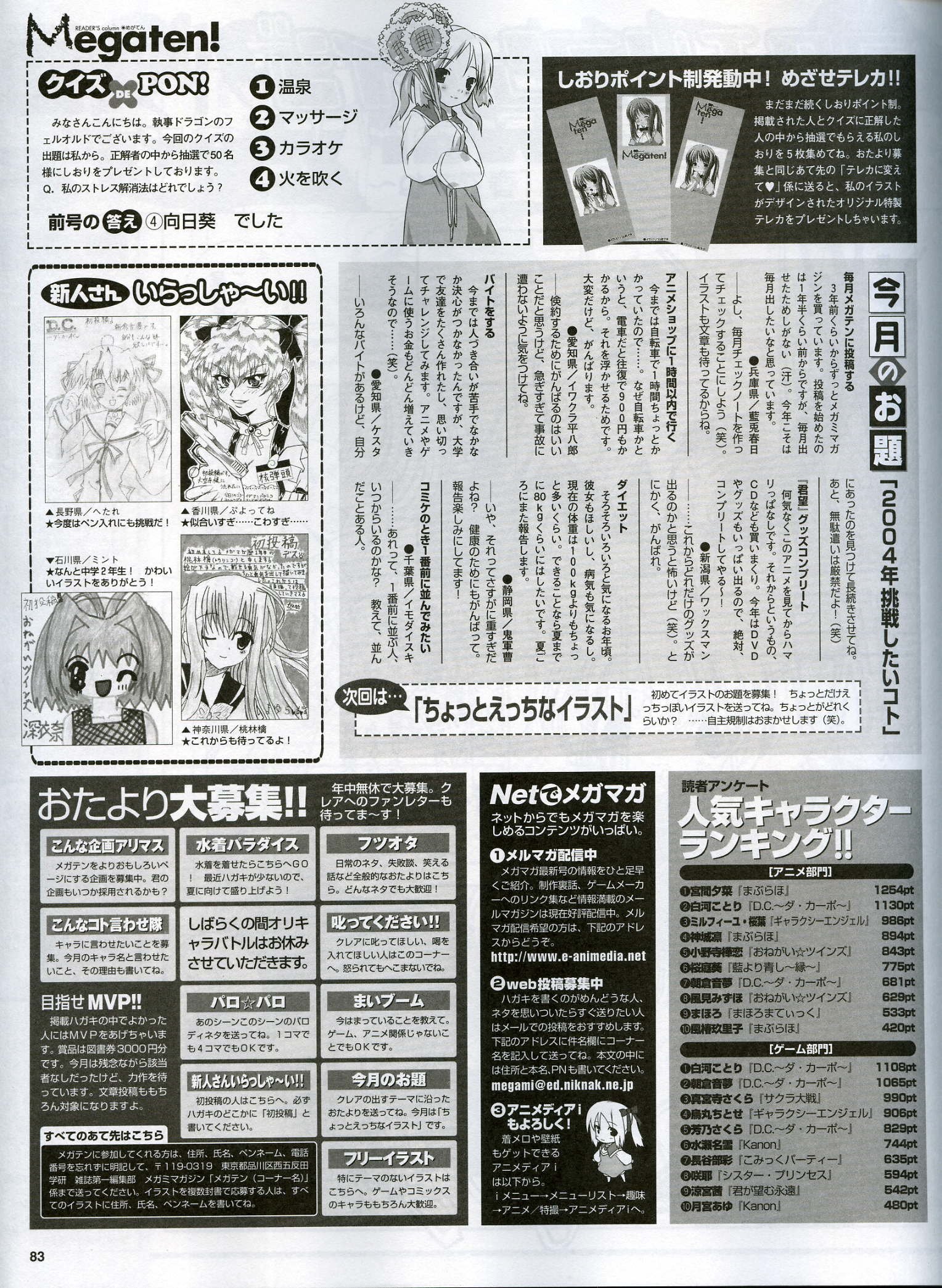 megamimayo200583.jpg