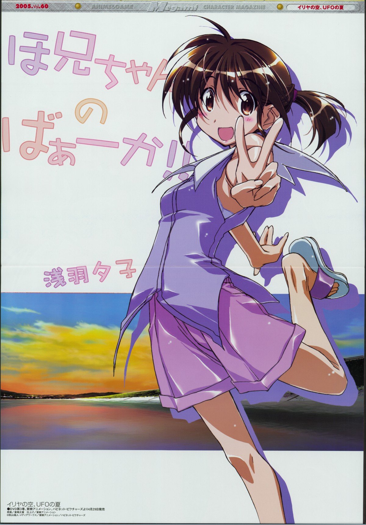 megamimayo200527.jpg