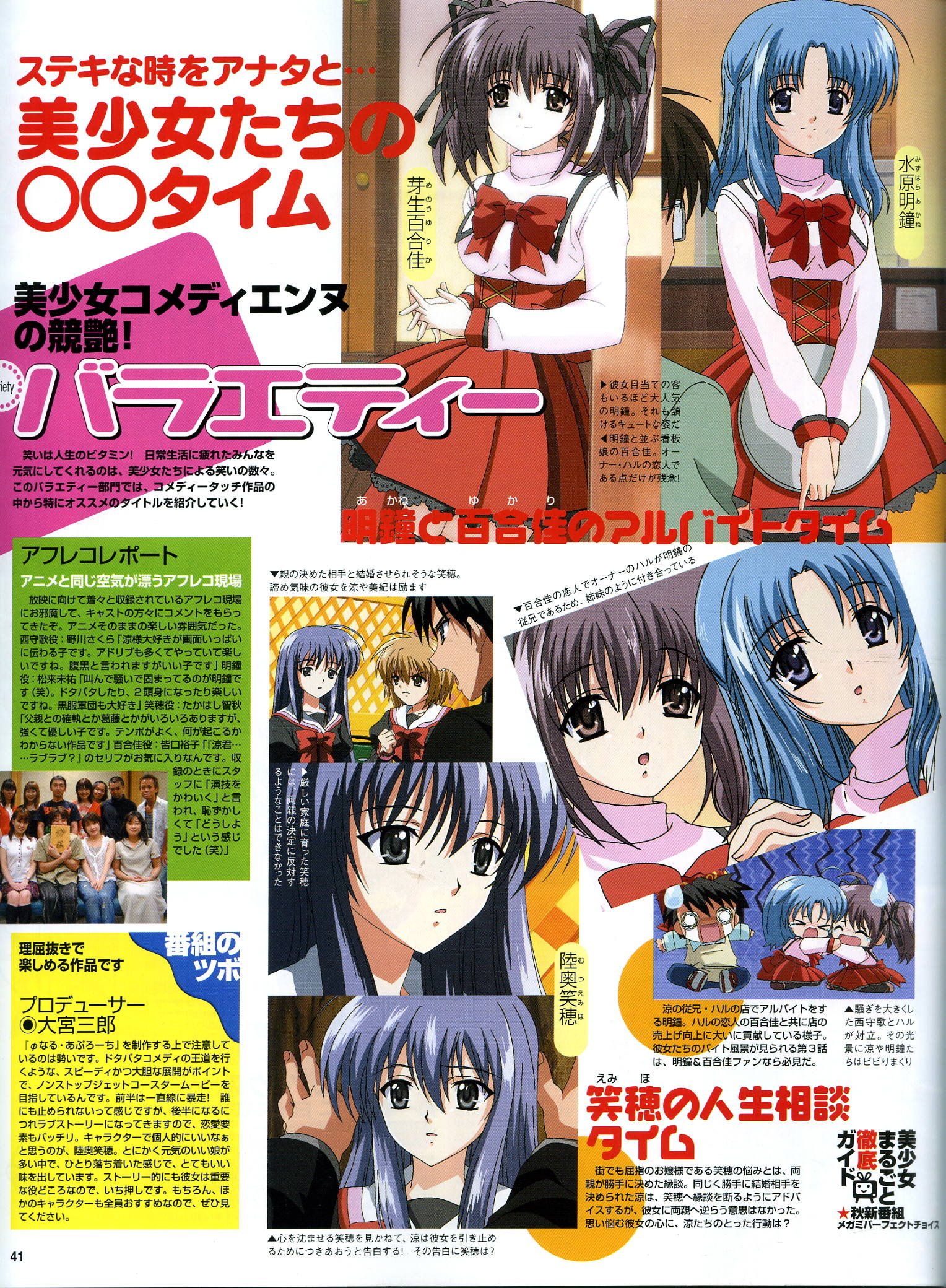 megaminoviembre200440.jpg