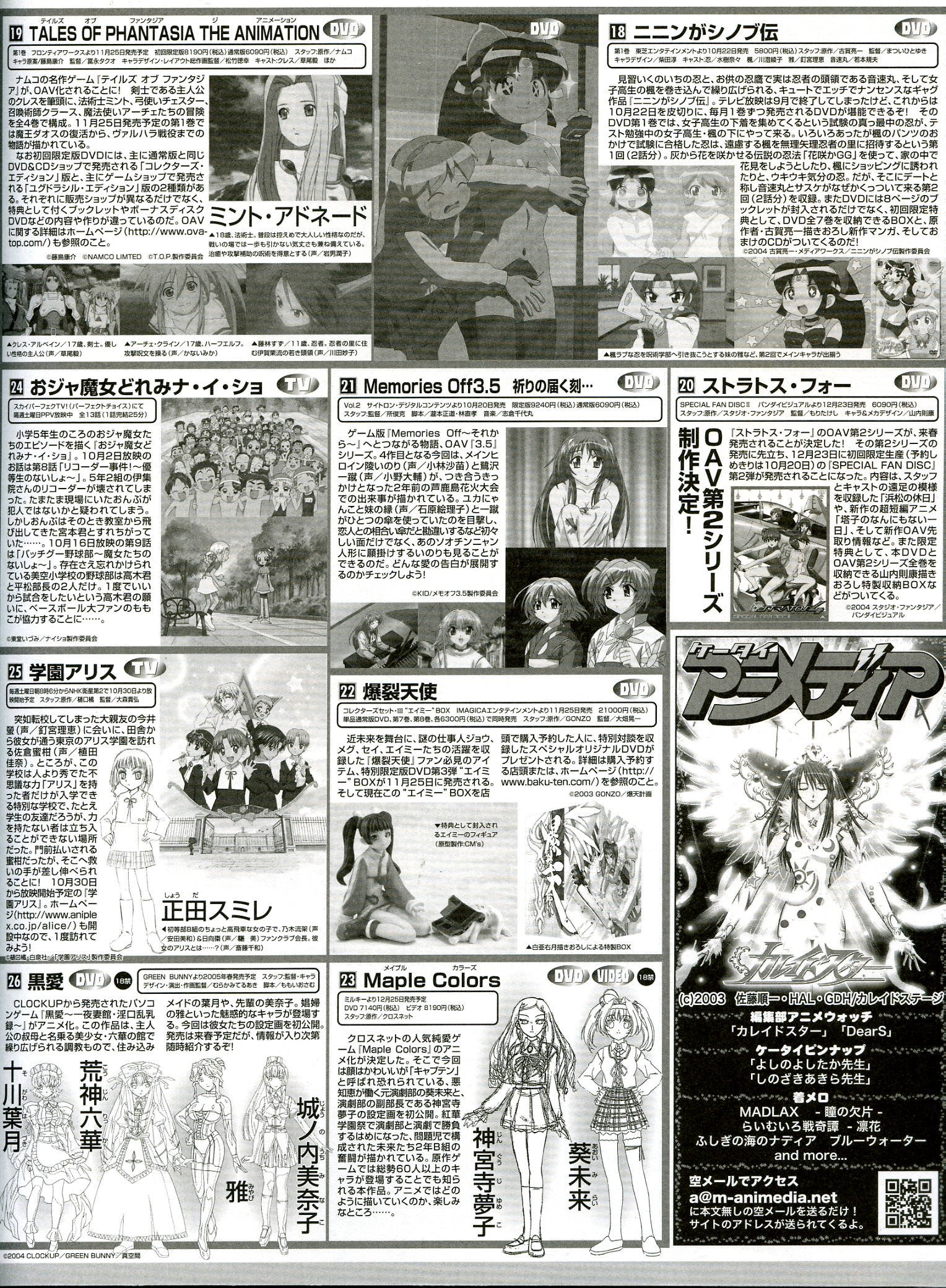 megaminoviembre200455.jpg