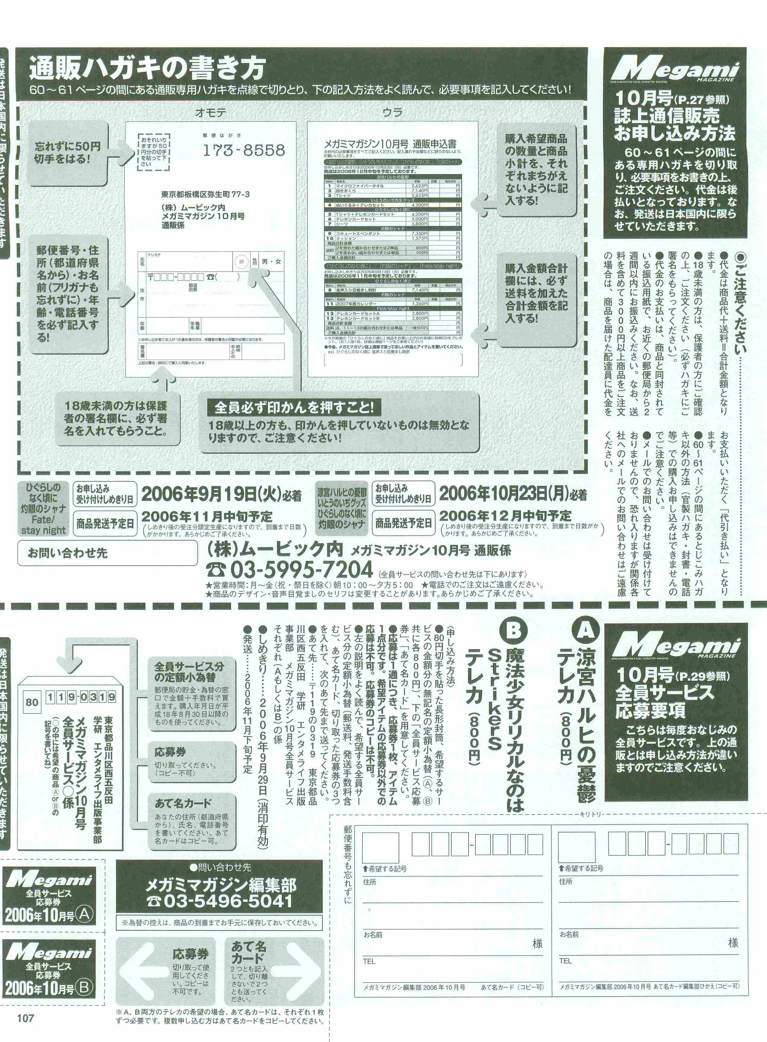megamioctubre2006112.jpg