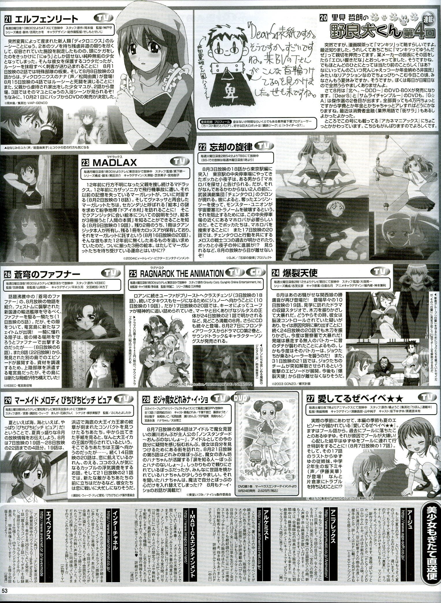 megamiseptiembre200452.jpg