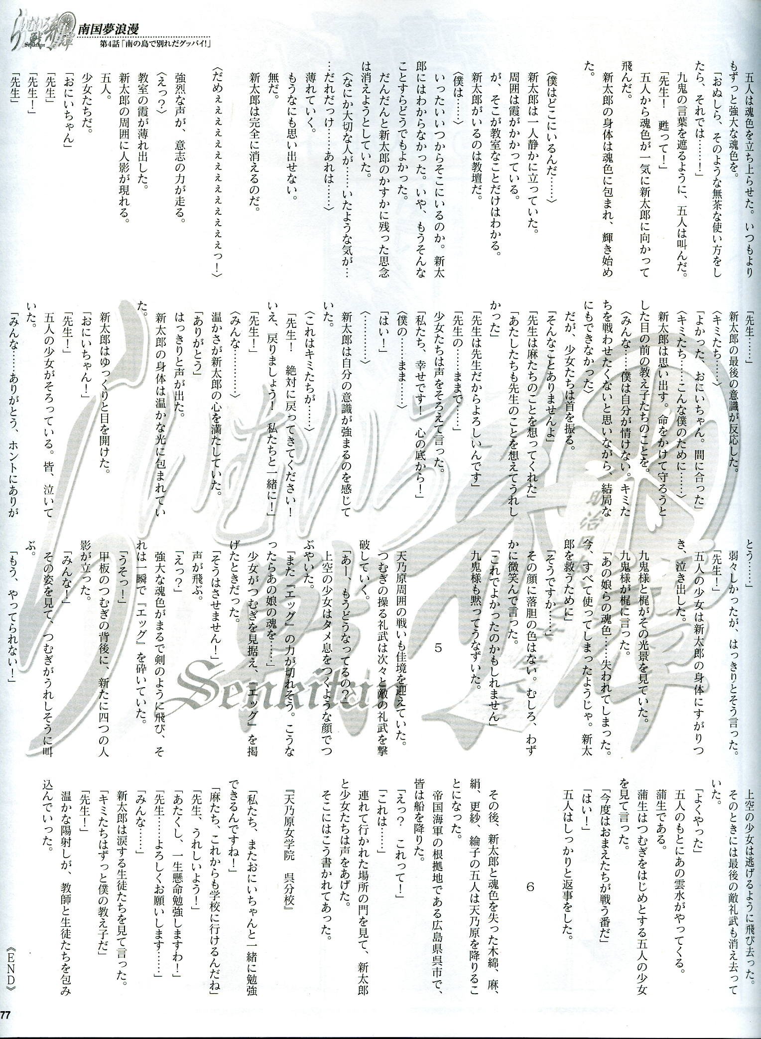 megamiseptiembre200476.jpg