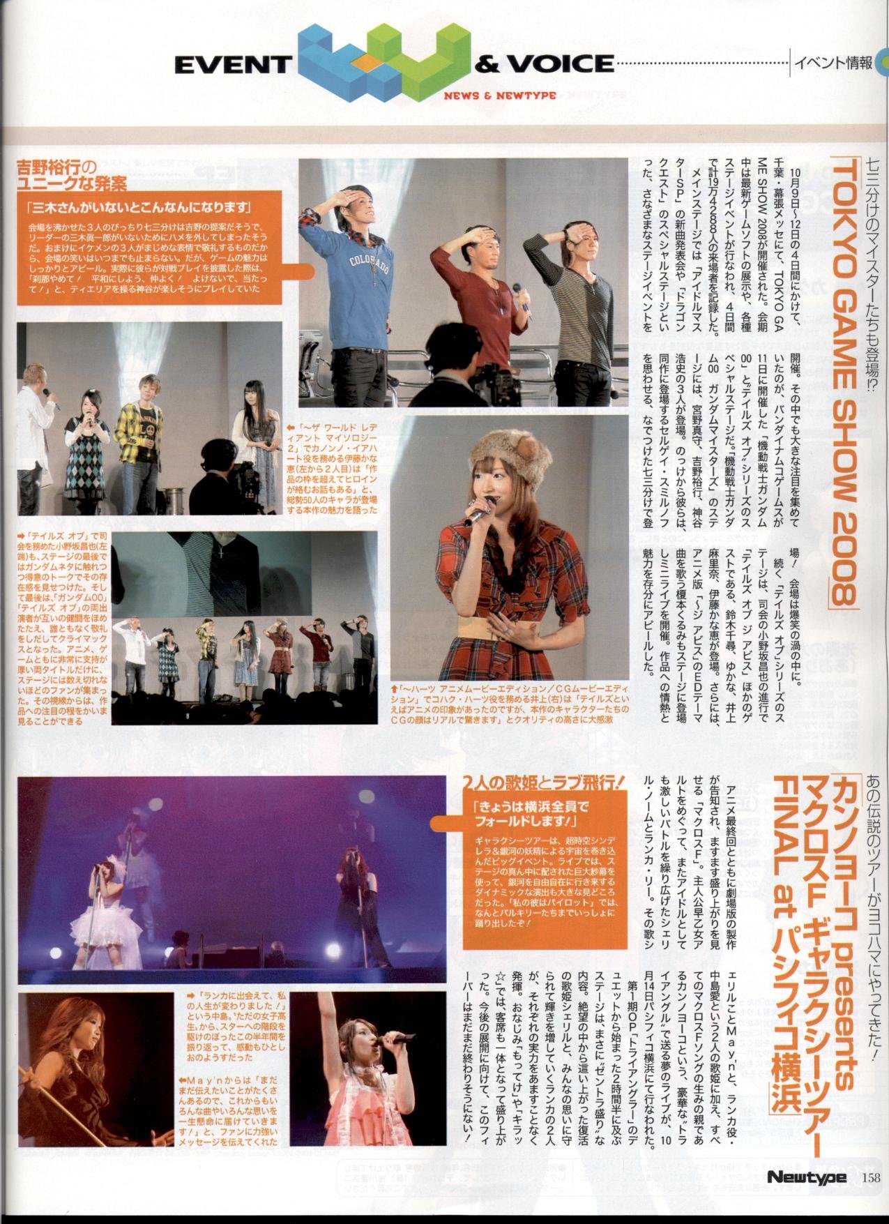 newtypediciembre2008144.jpg