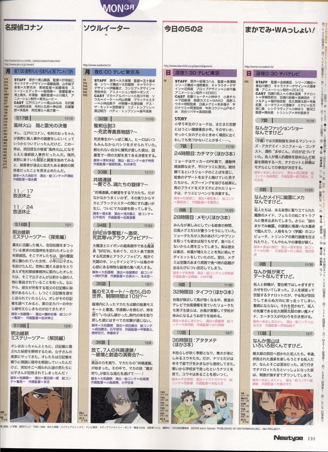 newtypediciembre200898.jpg