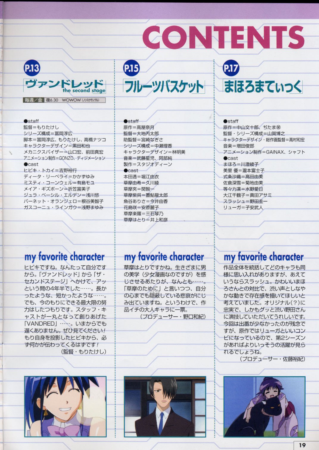 newtypefebrero200211.jpg