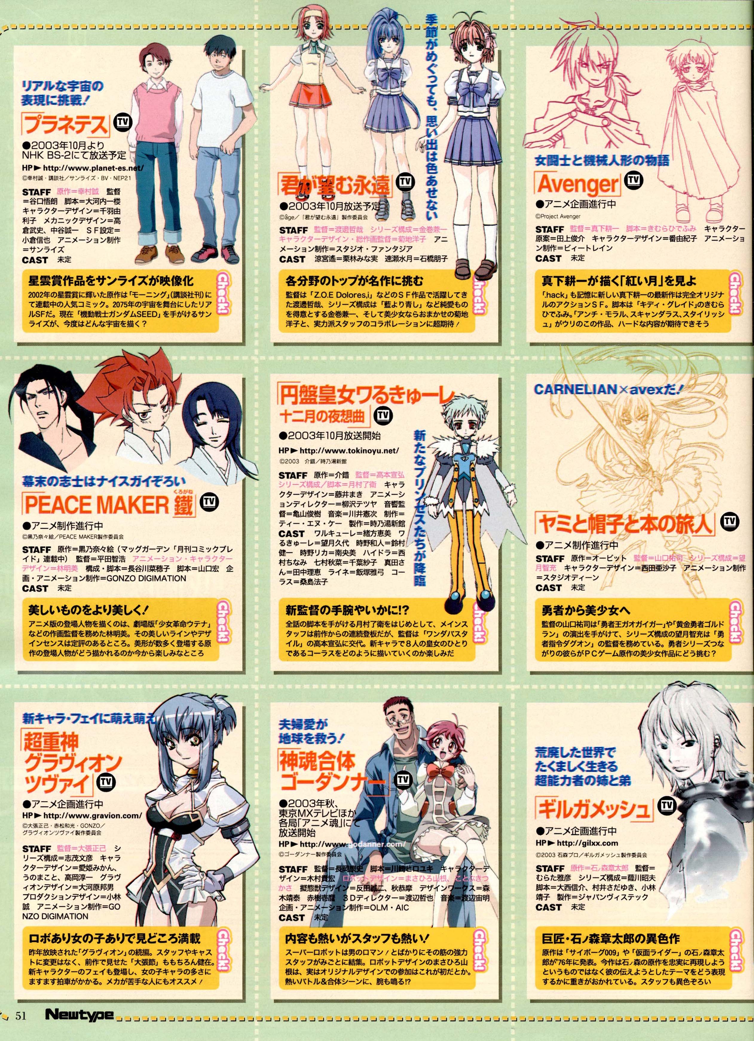 newtypeagosto200329.jpg