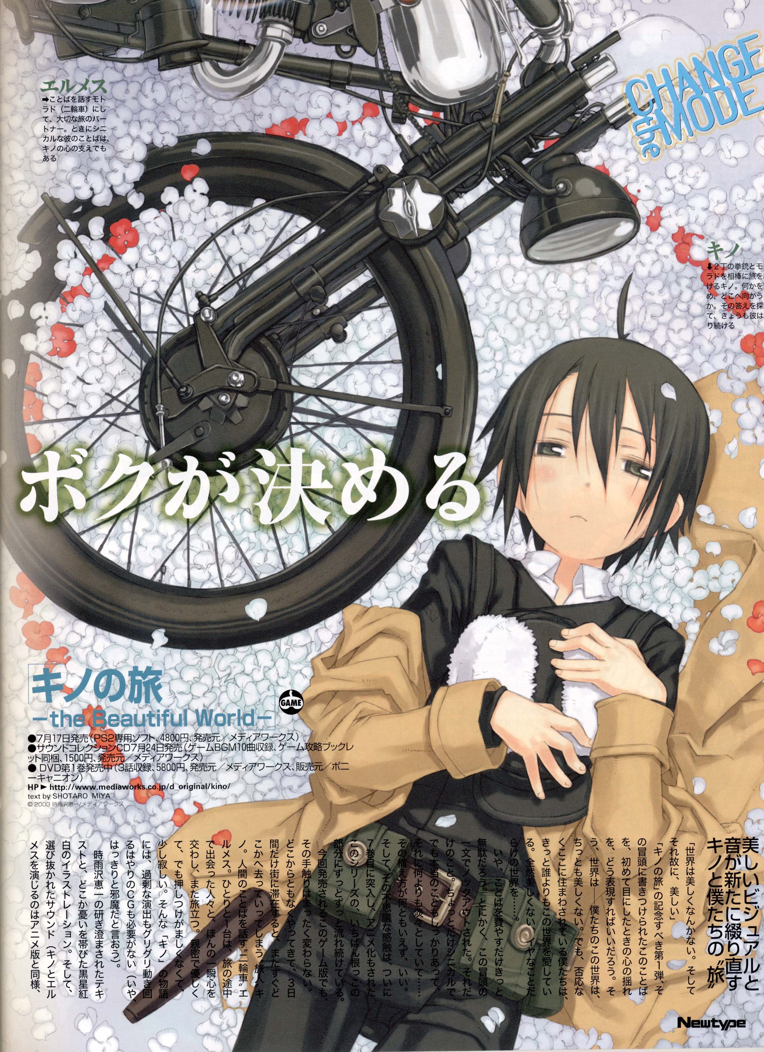 newtypeagosto200334.jpg