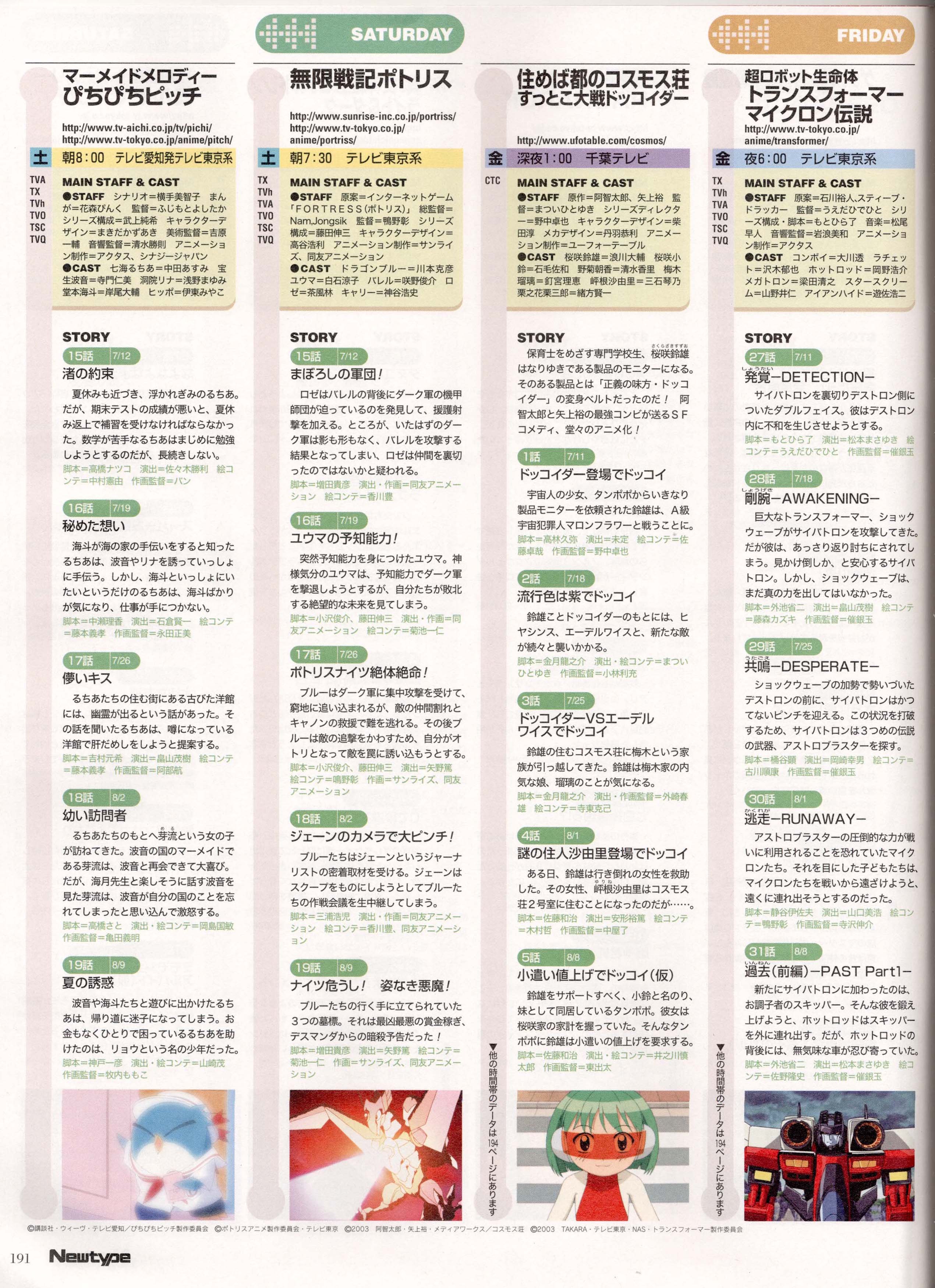 newtypeagosto200351.jpg