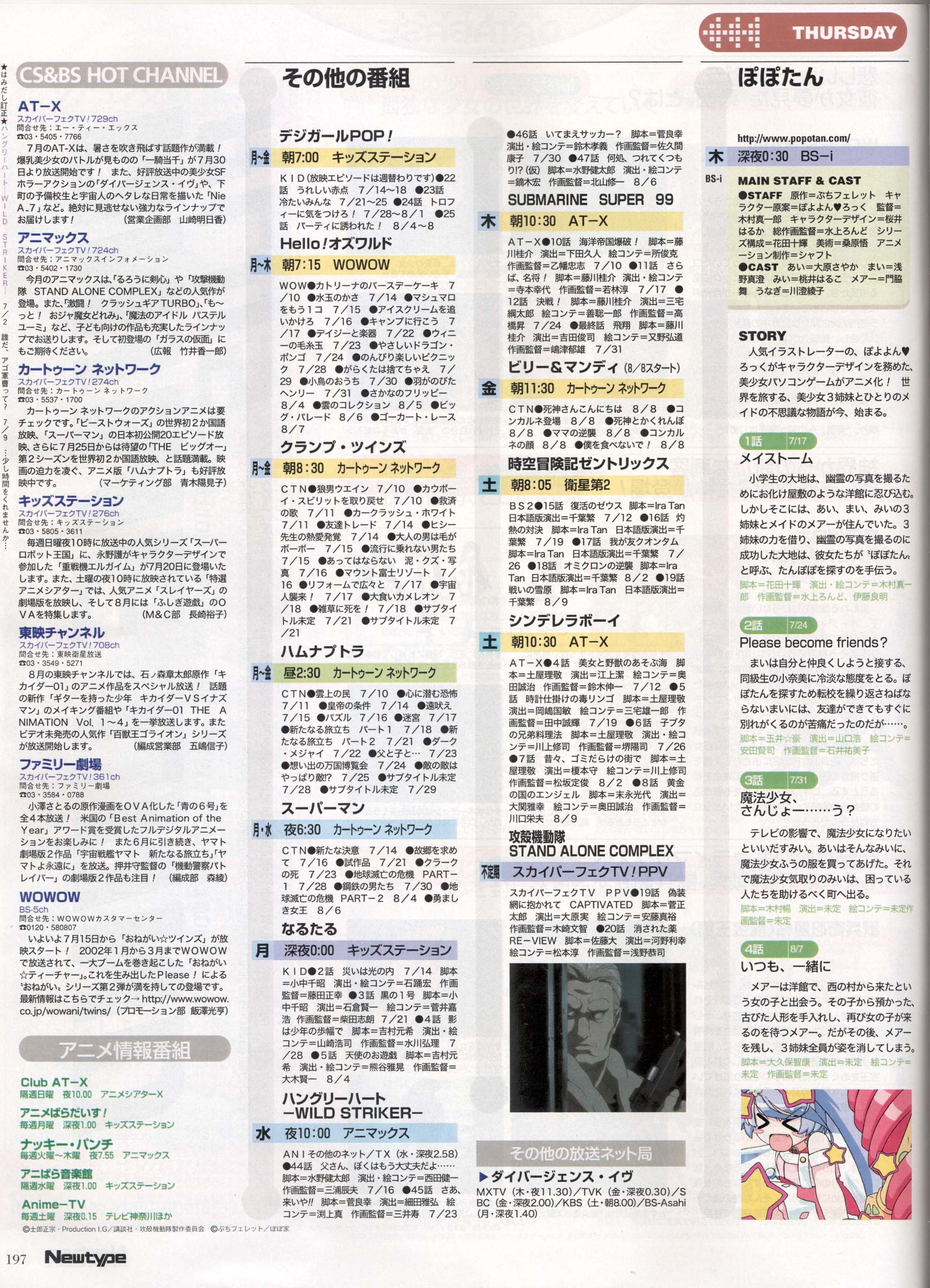 newtypeagosto200357.jpg