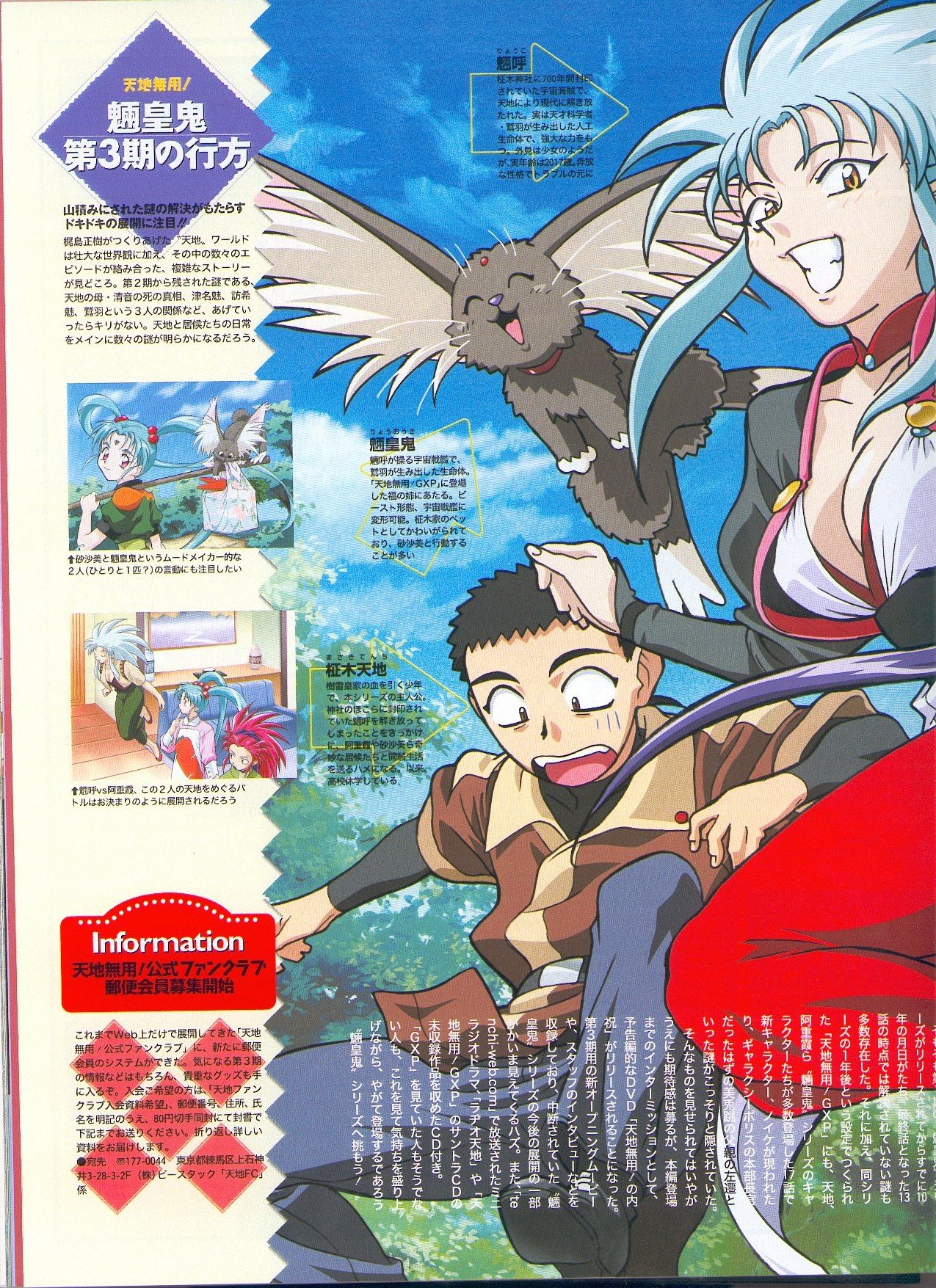 newtypejunio200328.jpg