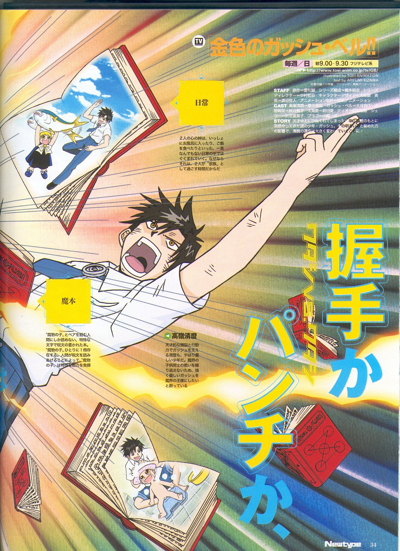 newtypejunio20036.jpg