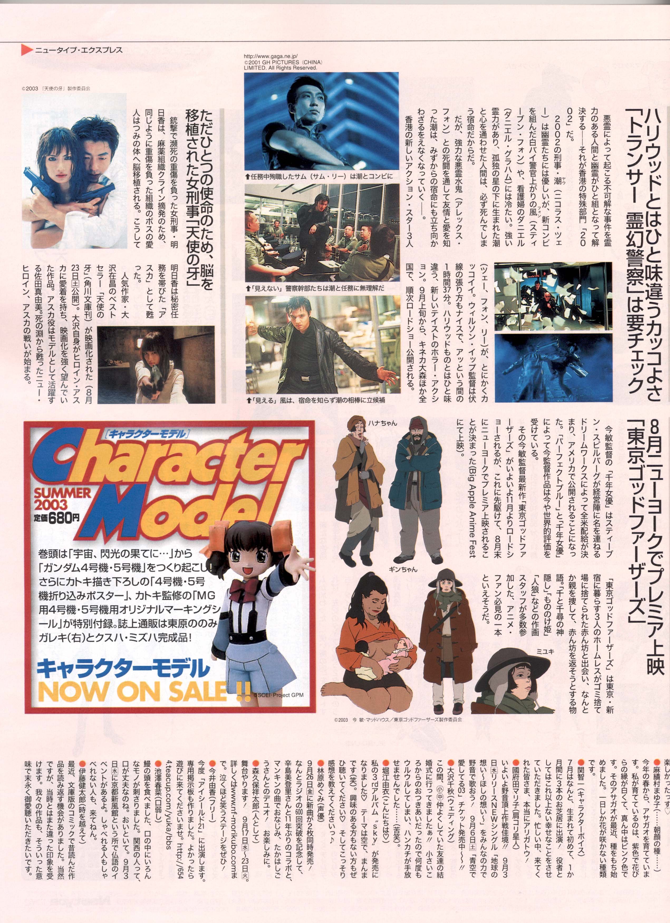 newtypeseptiembre200342.jpg