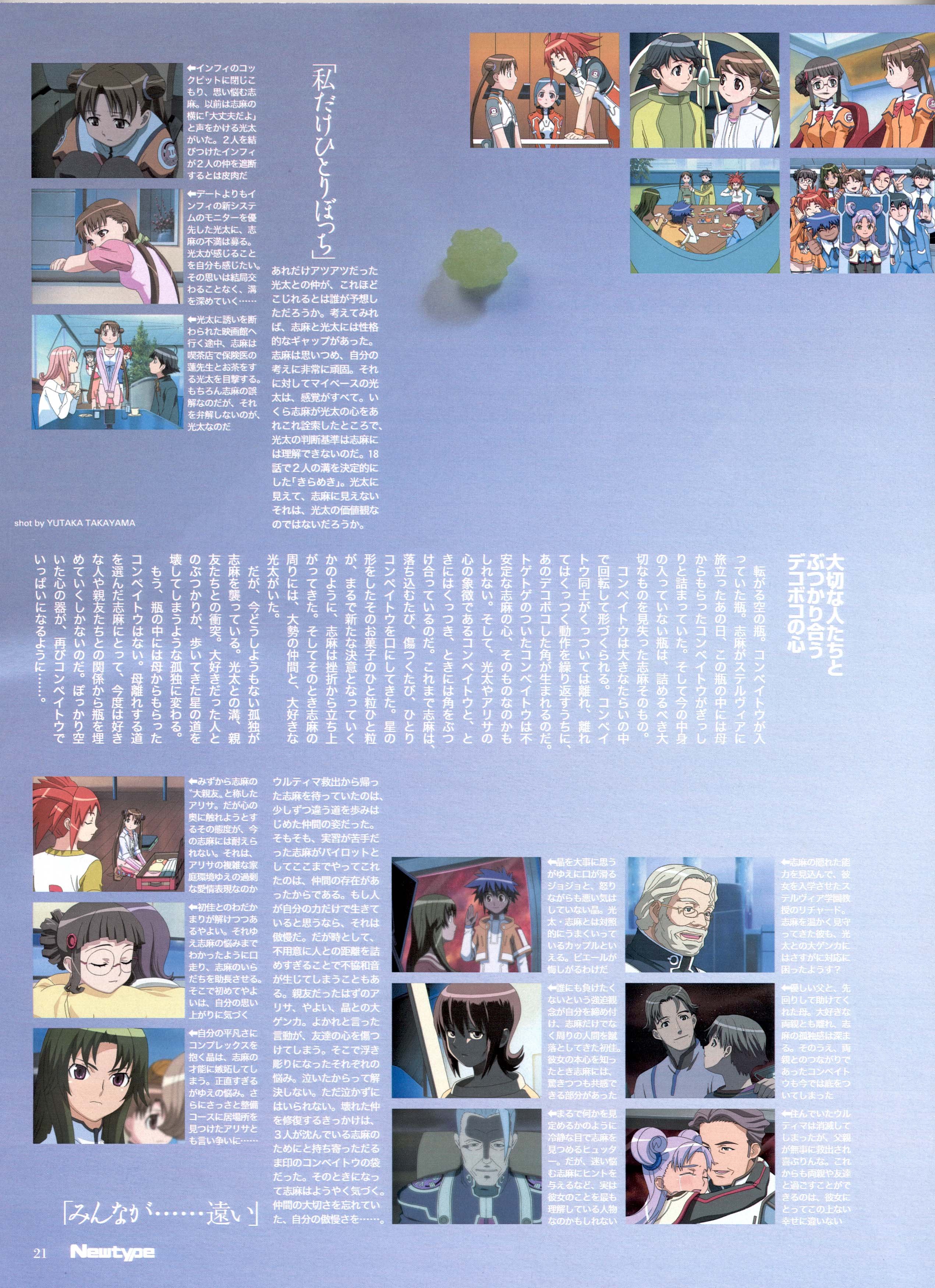 newtypeseptiembre20038.jpg