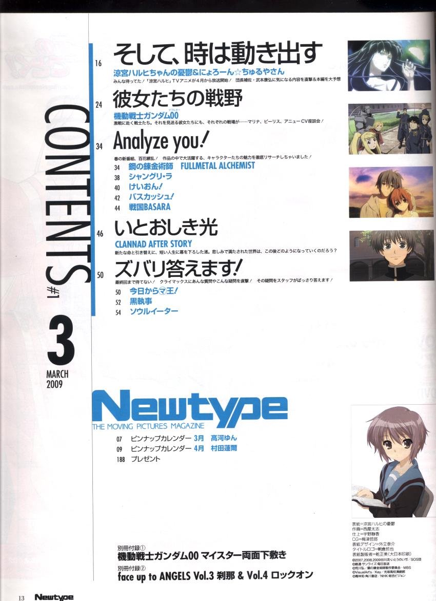 newtypemarzo200912.jpg