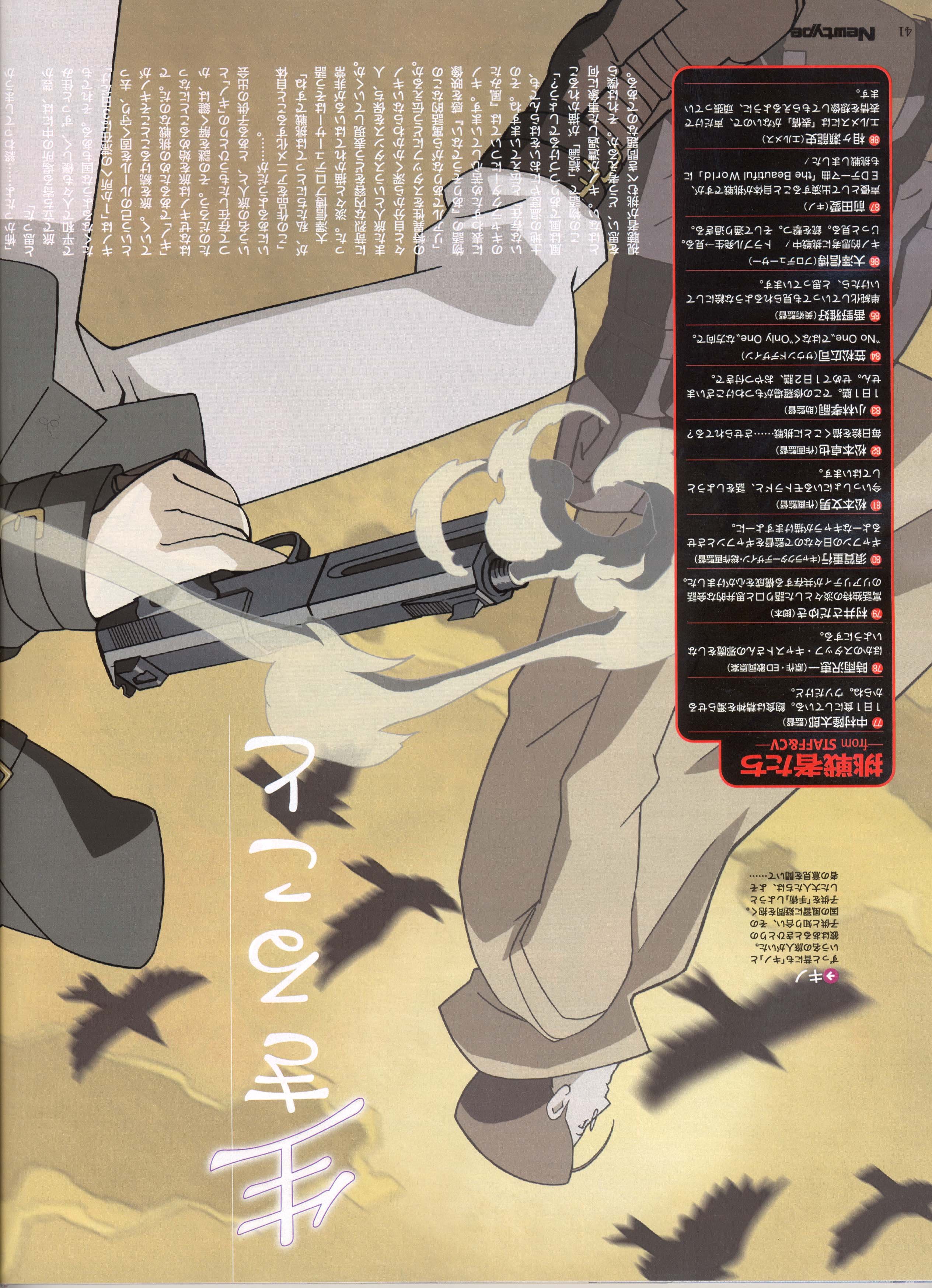 newtypemayo200339.jpg