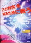 newtypemayo200340_small.jpg