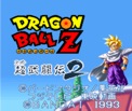 Aún hoy en día es el mejor juego de Dragon Ball que existe en el mercado