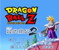 Aún hoy en día es el mejor juego de Dragon Ball que existe en el mercado