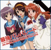 The Melancholy of Suzumiya Haruhi - SOS Dan Radio Shibu OP ED Single [Hirano Aya & Chihara Minori & Goto Yuko]