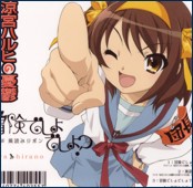 The Melancholy of Suzumiya Haruhi OP Single - Bouken Desho Desho [Hirano Aya]