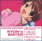 The Melancholy of Suzumiya Haruhi Character Song Vol.6 - Kyon's Sister [Aoki Sayaka]