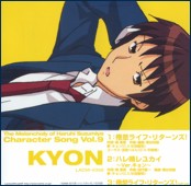 The Melancholy of Suzumiya Haruhi Character Song Vol.6 - Kyon's Sister [Aoki Sayaka]